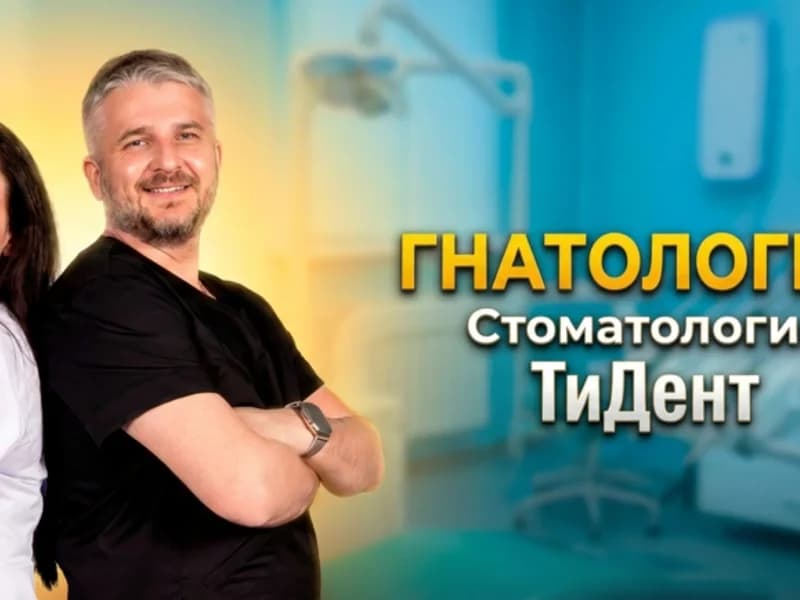 лечение дисфункций ВНЧС, бруксизма, сплинт-терапия.